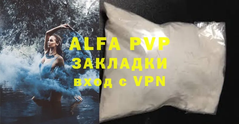 A-PVP мука  Бикин 