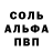 Кетамин VHQ bjik alinanov