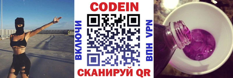 продажа наркотиков  omg ссылки  Codein напиток Lean (лин)  Бикин 