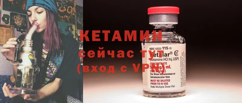 где купить наркоту  Бикин  Кетамин ketamine 