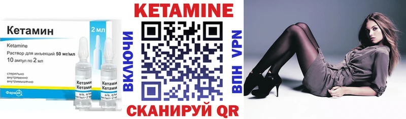 Кетамин VHQ  как найти закладки  Бикин 