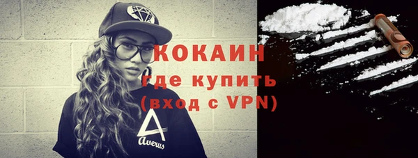 COCAINE Арсеньев