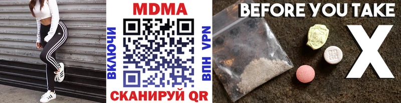 MDMA кристаллы  omg как зайти  это клад  Бикин 