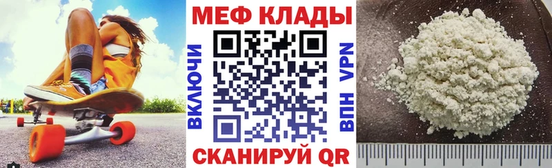 продажа наркотиков  Бикин  МЕФ мяу мяу 