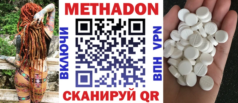 наркота  Бикин  МЕТАДОН кристалл 